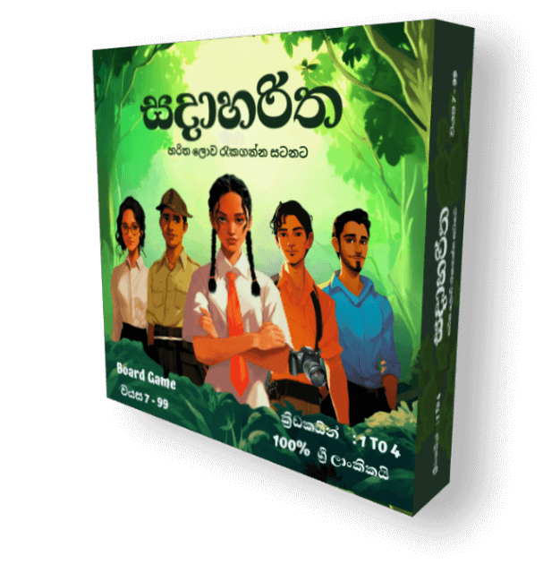 Evergreen, board game, interactive education, education, Sri Lankan, Sinhala