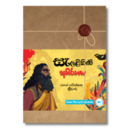 Starling Mystery, Murder Mystery Game, Sri Lanka, Game, Board Game