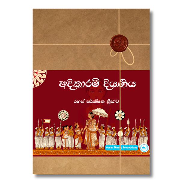 Murder Mystery, Traitor's Daughter, Sri Lanka, Game, fun game